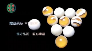 琥珀/翡翠直播/天然緬甸琥珀/翡翠高級珠宝/騰衝老料/翡翠琥珀/緬甸翡翠/十年品牌珠宝，翡翠苏苏专业珠宝直播团队每天为您优选天然琥珀，翡翠，南红，黄龙玉，彩色宝石，等珠宝精品，支持全球复检。