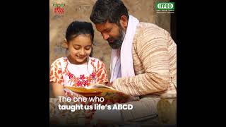 IFFCO | Father's Day