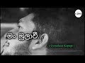 මං මුලාවී _ man mulawi _ cover voice