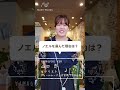 知らないと損をするnoelの秘密！【大阪府堺市 美容室noel】