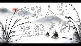 天堂W 無課不要轉黑妖 微課台 伊娃09