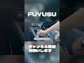 社外品パーツ紹介！〜おまけ編〜 shorts cx5 mazda car drive customization 車 カスタマイズ fuyusu