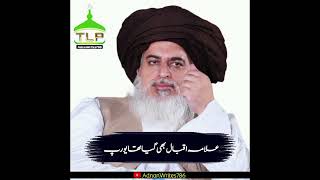 Allama Iqbal Or Europe Ki Tanzeem | Allama Khadim Hussain Rizvi