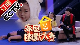 Family Anecdotes— Martial Arts, Dancing 4 year-old S2 20160824 | CCTV