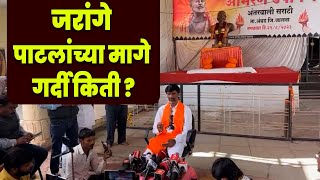 मनोज जरांगे पाटलांच्या मागे गर्दी किती Manoj Jarange Maratha Arakshan