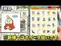 【アニポケ】sv御三家が可愛すぎるポケモンシールホルダー！【ポケモンパン開封】