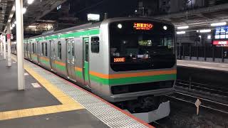 E231系1000番台コツS-02編成+コツK-26編成大宮発車