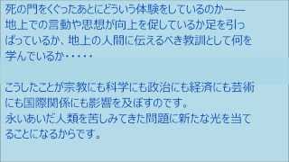 シルバーバーチの霊訓で人間の死死後の世界を学ぶｂｙコバチャン本舗