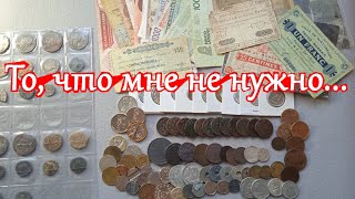 Что есть у меня на обмен или продажу. Французская коллекция.