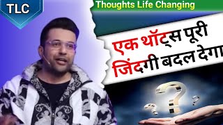 how to Best Thoughts #motivationstatus #sandeep #statuvideos #motivationshort #status #viralshort