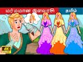 தி ஜார் ஆஃப் டெமோனில் மர்ம இளவரசி 👩 Fairy Tales in Tamil 🌙 WOA Tamil Fairy Tales