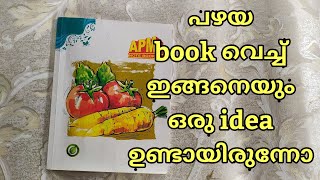 പഴയ ബുക്ക് കവർ കൊണ്ട് ഇതുവരെ ചെയ്യാത്ത item/note book cover reuse/Father's Day gift ideas