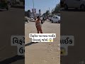 વિફરેલ આખલા બાઈક ઉલાડ્યું જોવો 😱 trending viral reels funny