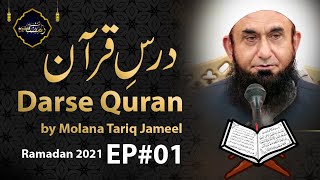 Molana Tariq Jameel Latest Bayan 15 April 2021 | Dars-e-Quran Episode 01 | Ramadan | Ramzan 2021