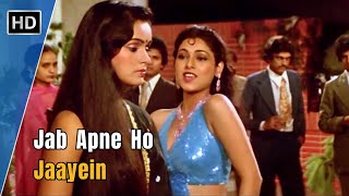 Jab Apne Ho Jaayein Bewafa | Souten (1983) | Rajesh Khanna | Tina Munim | Asha Bhosle Hit Songs