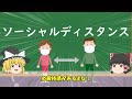 【ゆっくり解説】これが見えたら天才！動体視力テスト