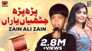 Parh Parh Chithiyan Yaaran | Zain Ali | (Official Music Video) Tp Gold