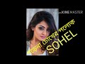 pore na {পরে না} bangla Rimex song md sohel rana mp3 song