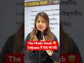 The Hindu Vocabulary Words in 1 Minute #shorts #ssc #thehinduvocabulary #ssclab