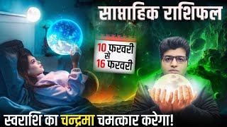 Saptahik Rashifal 10 TO 16 February 2025 | Weekly Prediction February | Weekly Horoscope 2025 |