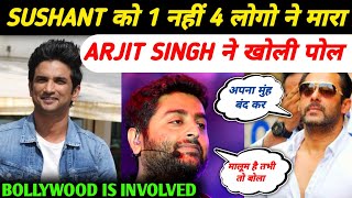 Arijit Singh को Sushant Singh Rajput का साथ देना पड़ गया भारी : Salman Khan ने Arijit को दी धमकी