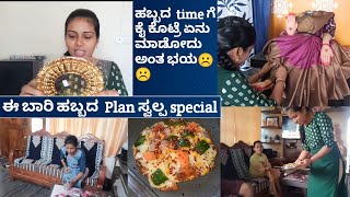 ಅದ್ರುಷ್ಟ ಅಂದ್ರೆ ಇದೇ ಇರ್ಬೇಕು ☺☺/ಹಬ್ಬಕ್ಕೆ ನನ್ನ  Plan ಏನು ಗೊತ್ತಾ/Easy tava pizza at home/kannadavlog