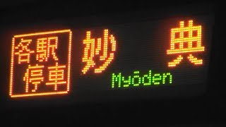 JR東日本E231系800番台の各駅停車妙典行き　東西線竹橋駅