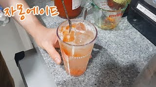 톡톡튀는 시원한 자몽에이드 만들기 Grapefruit Ade