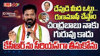 CM Revanth Reddy Exclusive Interview | Question Hour | Ntv