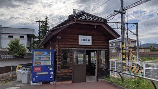 上田電鉄別所線　上田原駅