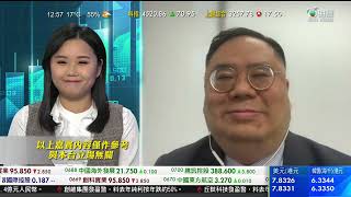 TVB 智富360｜2023年01月20日｜李寧｜哈爾濱電氣｜財經 CHIT CHAT