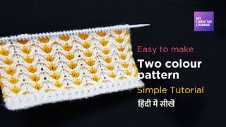2 Color Sweater Design With Knitting In Hindi