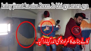 Kalay Jinnat Ka Aisa Room Jo Bhi Ander Gya Mara Gya January 8, 2023 - EP 367 With Woh Kya Tha