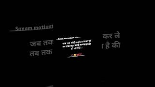 💔जब तक कोई सुसाइड न कर ले//😭 New #hearttouching #motivationalstatus #love #sad #shayari 🥀🥹💯