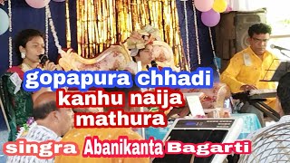 Gopa pura chhadi kanhu naija Mathura//Singar Abanikanta bagarti Brn studiotv