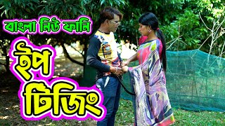 এলাকার পাতি মা স্তা ন যখন মেয়েদের অফার দেয়|Tangail media24 | পাংকু ভাদাইমা