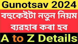 Gunotsav 2024 // বহুতো নতুন নিয়ম ব্যৱহাৰ কৰা // Gunotsav 2024 New Rule Details //