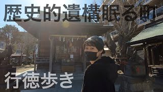 【東西線】江戸からの玄関口！行徳駅周辺を散策しました！【あふたーすくーる #241】