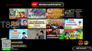 #ถ่ายทอดสดเปรียบโค สนามกีฬาชนโคบ้านเสาธง  วันที่ 15 ธันวาคม 2567 #วัว #วัวชน