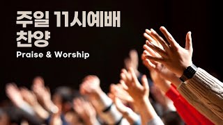 2024 12 29 갈매 성은교회 홀리 그레이스 워십팀 (Holy grace Worship)