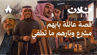 مزهب الطراقي: الحفاوة والكرم في جفيفاء حائل | فلان