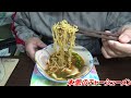 頑固おやじ 元ラーメン屋店主の本気のチャーシューメン・ニラ辛