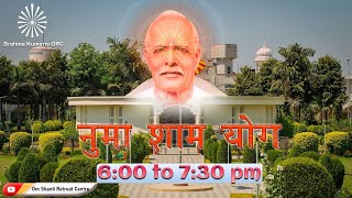 Live : नुमाशाम योग  Evening Meditation Daily from Om Shanti Retreat Centre,Delhi-NCR 08-12-2024