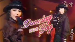 陳慧嫻《Dancing Boy》[首次現場演出歌曲] 歡樂今宵 (1989)