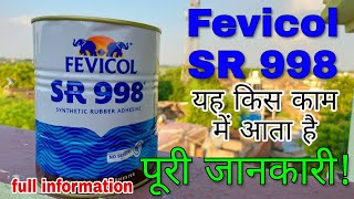 Fevicol SR 998 | Fevicol SR 998 How To Use | All Type Adhesive Glue uses super glue,Gorilla glue.