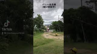 バレー自主練【軽い捻挫】