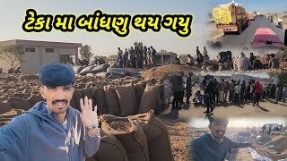 ટેકા મા લપ થય ગય || Village life