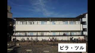 ♦ビラツル11号室　※参考用動画