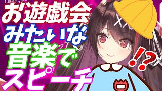 お遊戯会するんかって曲で感謝を伝えそうになる逢魔きらら【切り抜き のりプロ Vtuber 耐久】