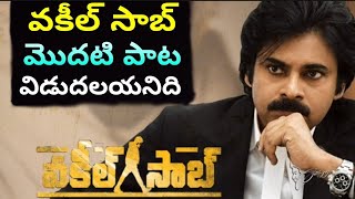 Vakeel Saab Songs || Satyameva Jayate Lyrical VideoSong || Pawankalyan ,Shruthi Hassan